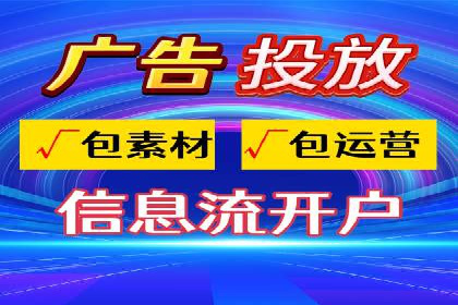 信息流广告投放实战案例解析